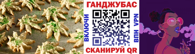 Печенье с ТГК конопля  Купить  Валуйки 