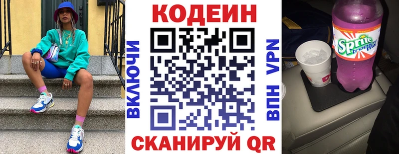 Купить закладки  Валуйки  Кодеиновый сироп Lean напиток Lean (лин) 