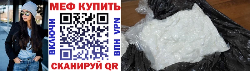 Мефедрон VHQ  Купить закладки  Валуйки 