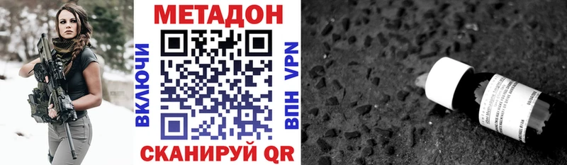 МЕТАДОН methadone  Купить где  Валуйки 